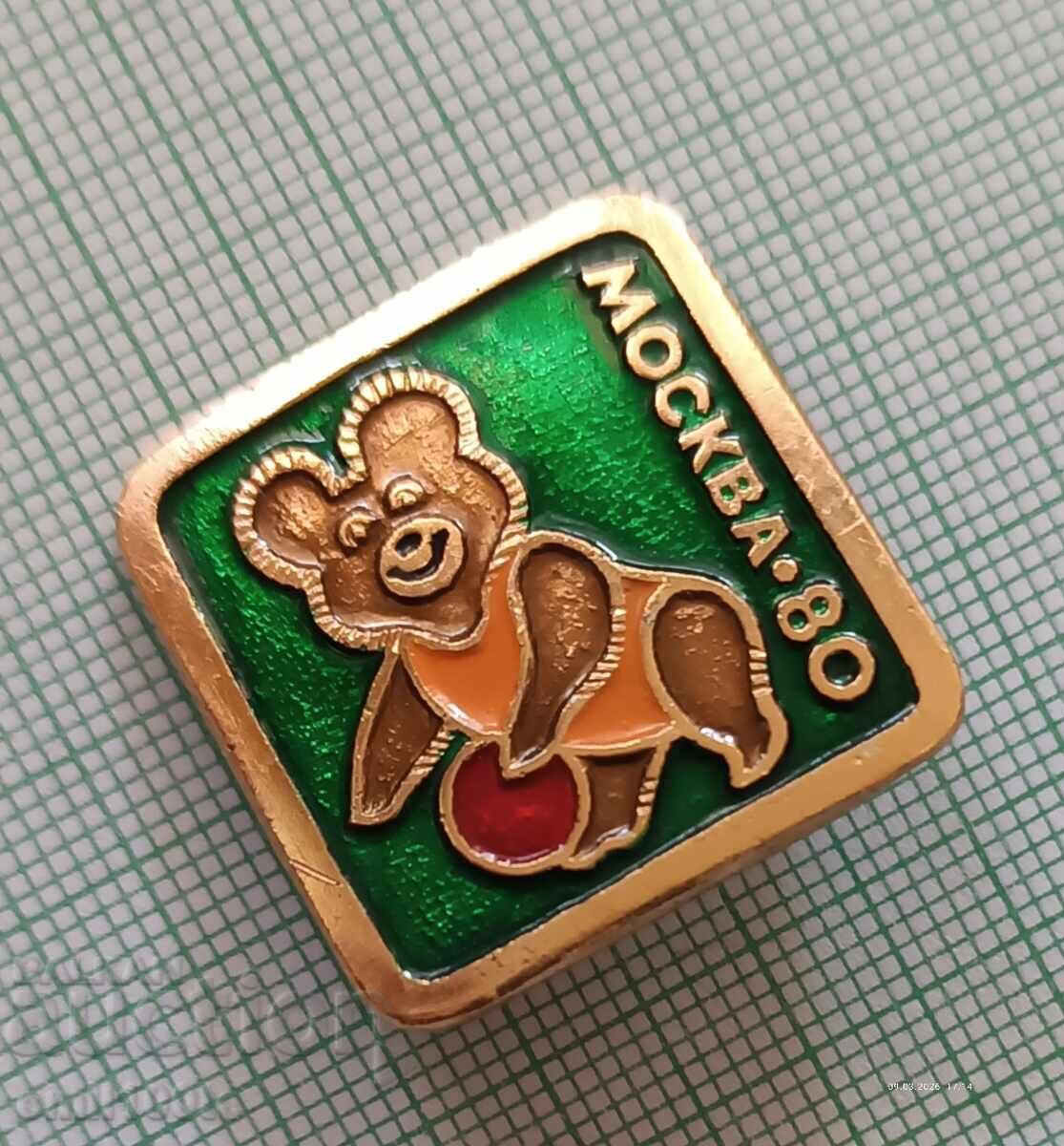 Значка- Миша Олимпиада Москва 80 Баскетбол с цена € 1.50 | 2.93 лв.