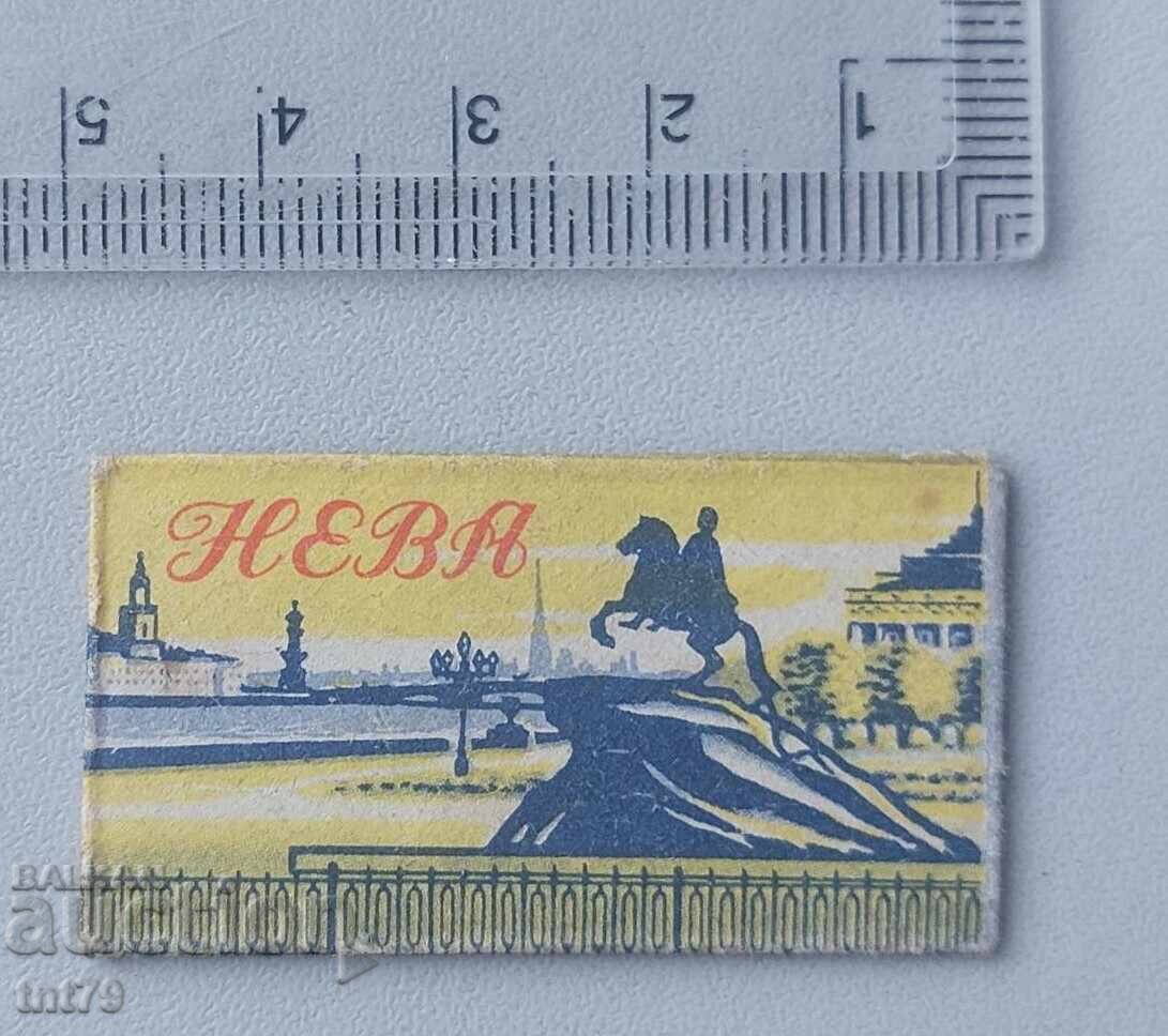 Auction  Old Neva razor - USSR