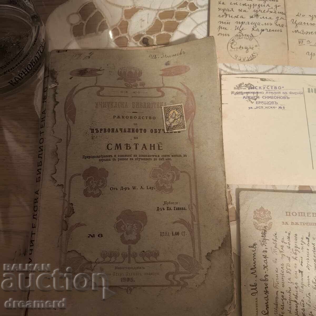 Licitație Vechi Cărți Poștale, plicuri și documente