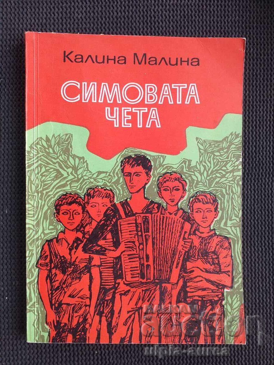 Social Children's Book