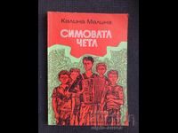 Social Children's Book