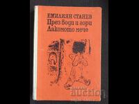 Social Children's Book