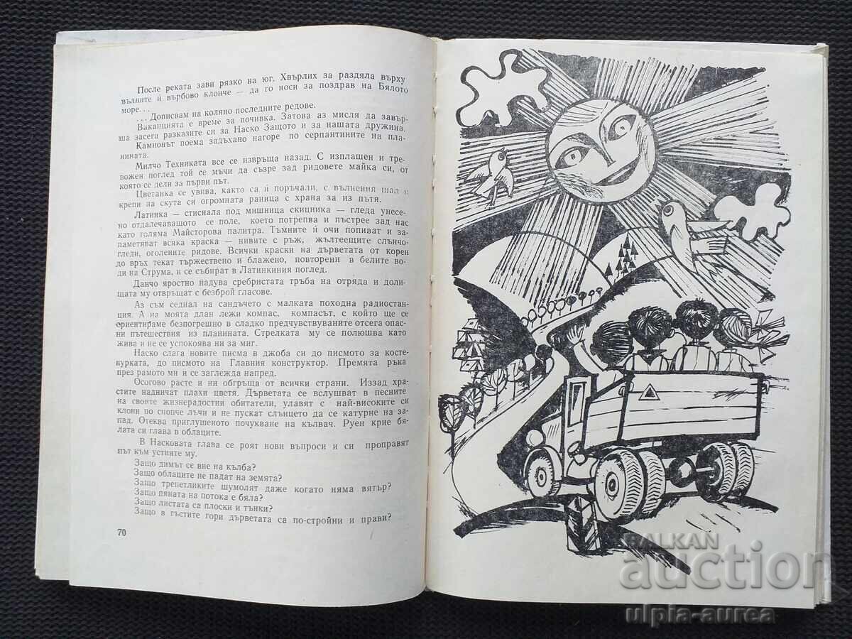 Auction  Social Children's Book