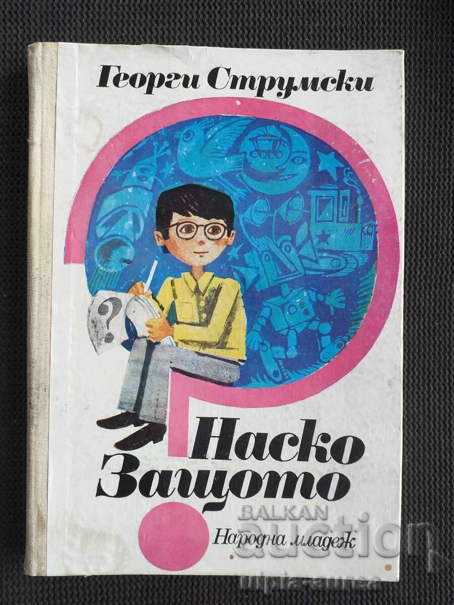 Social Children's Book