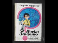 Social Children's Book