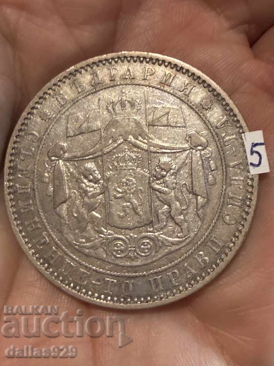 5 лева 1885 с цена € 120.00 | 234.70 лв.