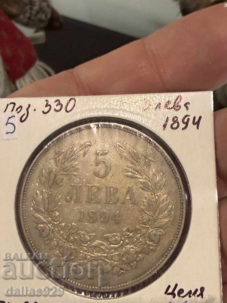 5 BGN 1894