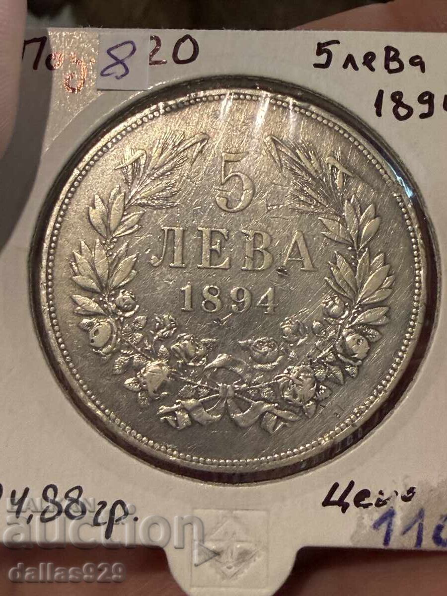 5 BGN 1894 5 BGN 1894
