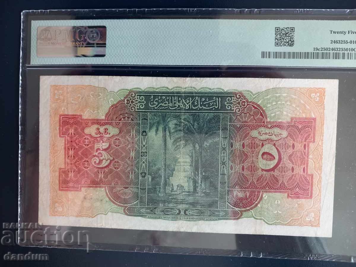 Rare 5 Pounds Egypt 1943 with price € 349.00 | 682.59 BGN