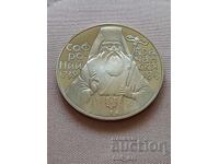 Monedă - 5 leva 1989 S. Vrațanski