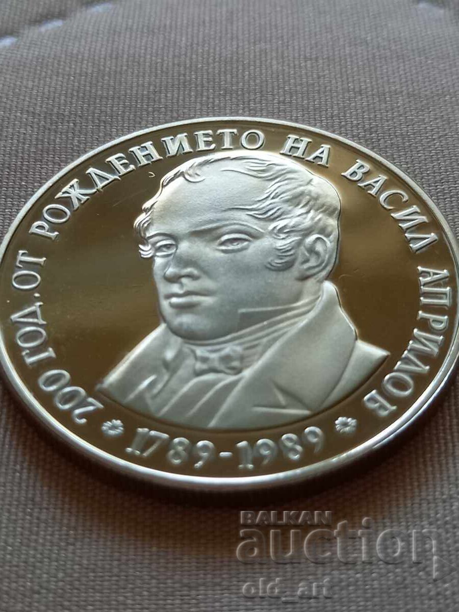 Licitație Monedă - 5 leva 1989 Vasil Aprilov
