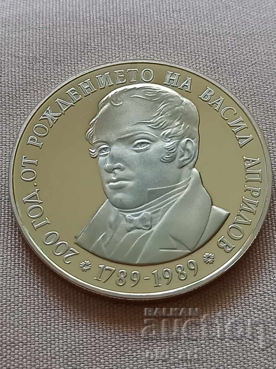 Monedă - 5 leva 1989 Vasil Aprilov