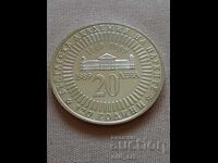 Νόμισμα - 20 λέβα 1989 120 χρόνια BAN