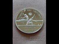 Монета - 2 лева 1989 г. XXII Св.първ.по кану-каяк