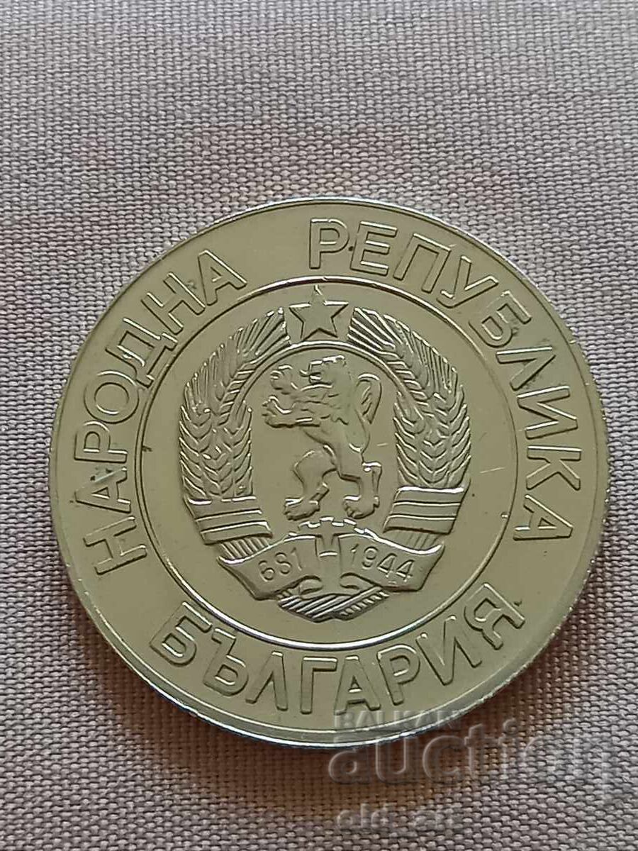 Νόμισμα - 20 λέβα 1989 με τιμή € 15.00 | 29.34 BGN