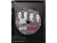 Copland - DVD