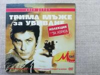 Τρεις Άντρες για Σκότωμα - DVD