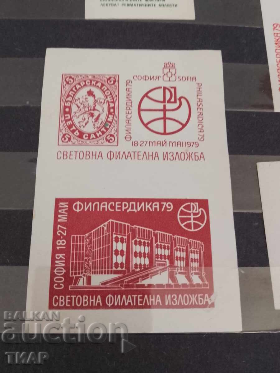 Bŭlgariya Filaserdika 79 cu preț € 6.49 | 12.69 BGN