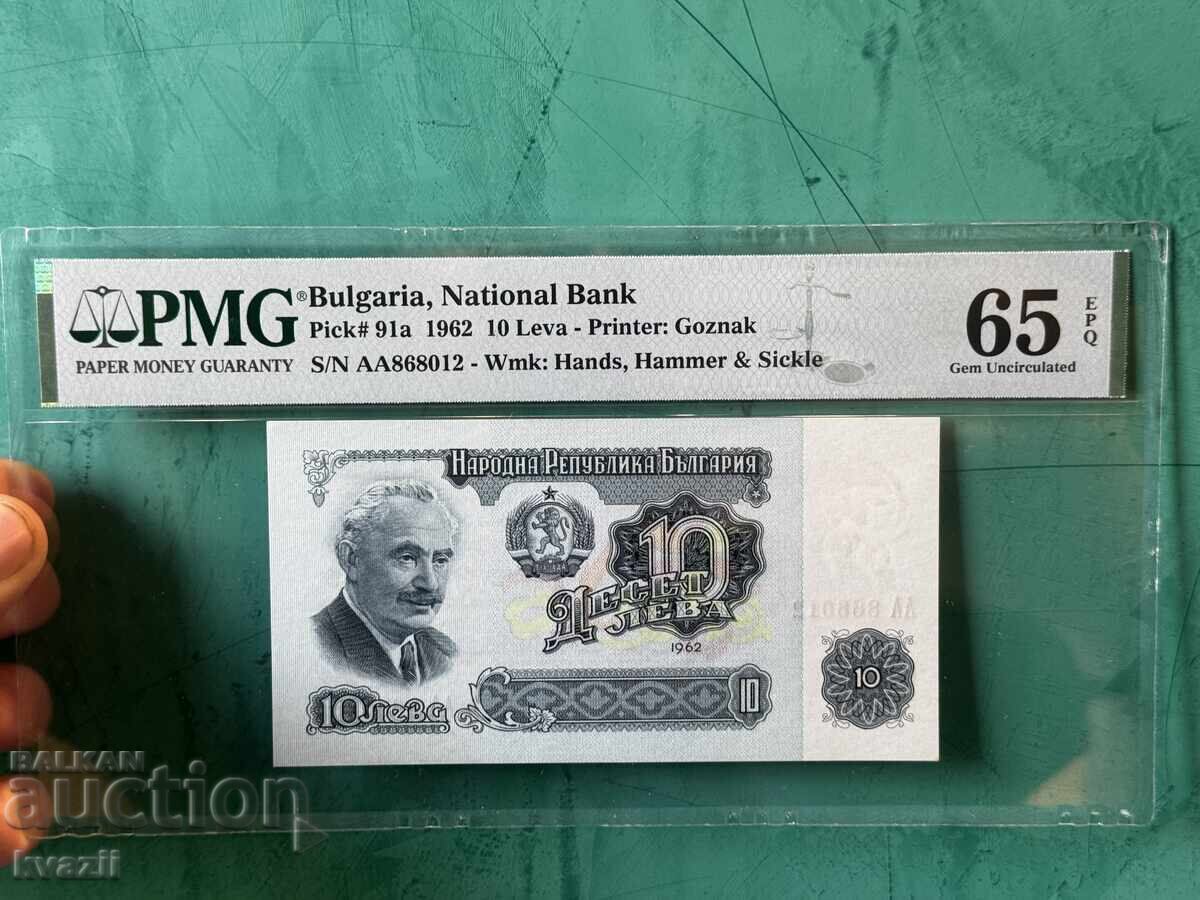 10 leva 1962 anul seria AA