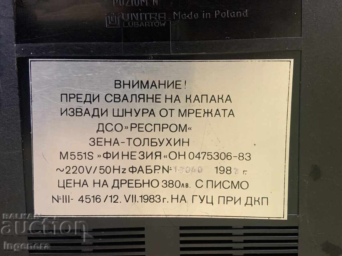 Δημοπρασία ΚΑΣΕΤΟΦΩΝΟ DEK FINESIA ΒΟΥΛΓΑΡΙΑ ΑΠΟ ΤΗΝ ΕΠΟΧΗ ΤΗΣ ΣΟΣΙΑΛΙΣΤΙΚΗΣ ΠΕΡΙΟΔΟΥ Δημοπρασία ΚΑΣΕΤΟΦΩΝΟ DEK FINESIA ΒΟΥΛΓΑΡΙΑ ΑΠΟ ΤΗΝ ΕΠΟΧΗ ΤΗΣ ΣΟΣΙΑΛΙΣΤΙΚΗΣ ΠΕΡΙΟΔΟΥ