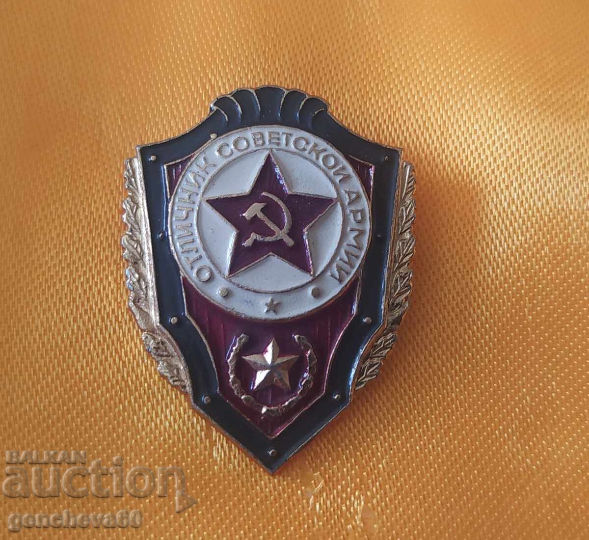 Licitație Insignă "Excelent al Armatei Sovietice"