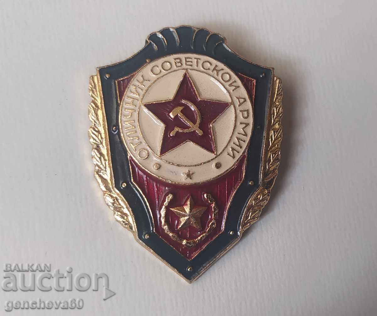 Insignă "Excelent al Armatei Sovietice" - 5