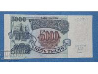 Rusia 1992 5000 ruble UNC Nouă