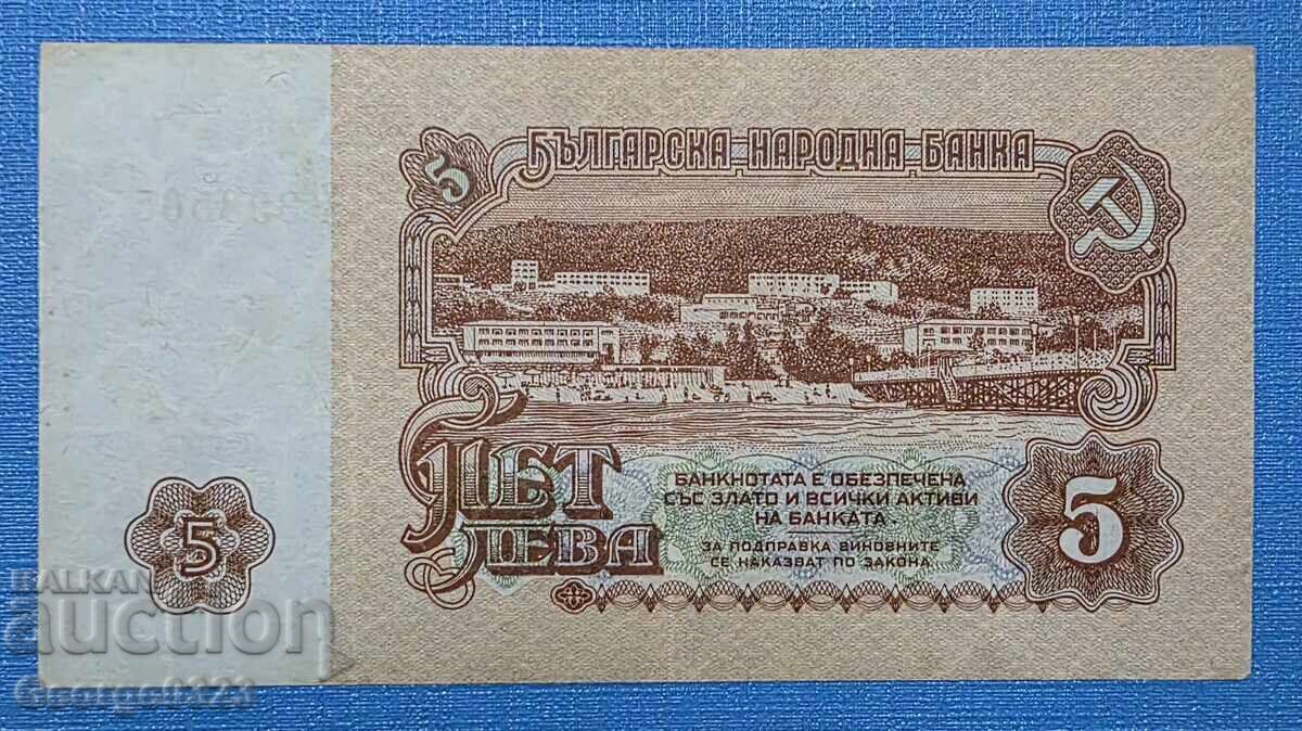 Bulgaria 1962 5 leva cu preț € 22.00 | 43.03 BGN