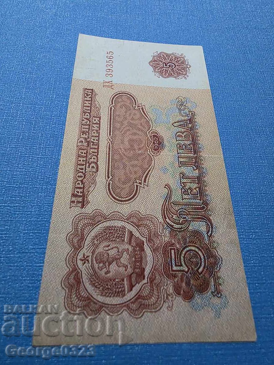 Licitație Bulgaria 1962 5 leva