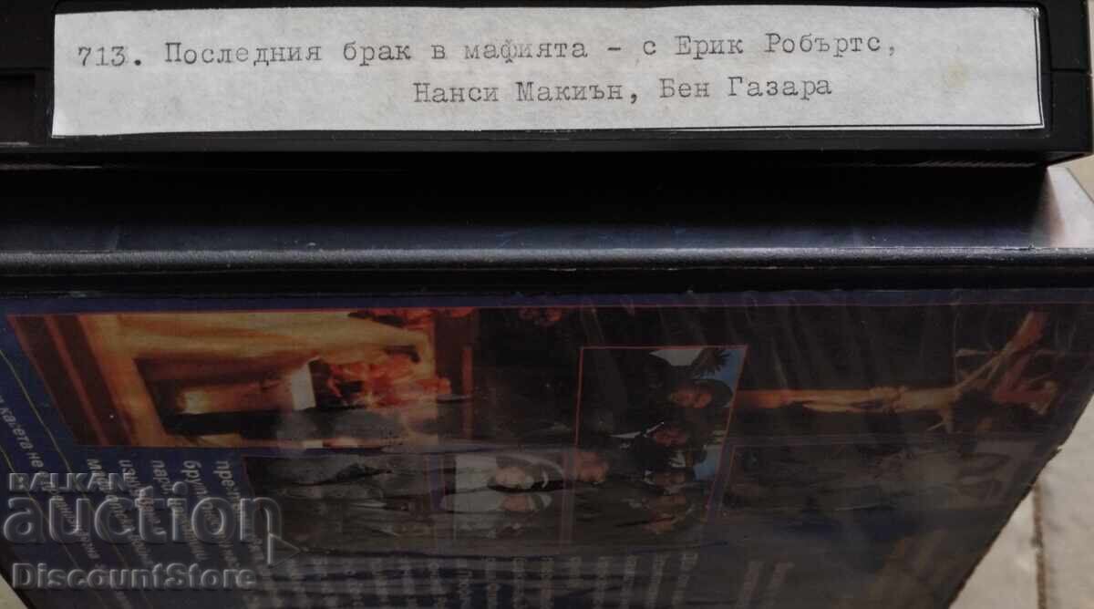 Caseta VHS cu filmul Ultima Nuntă în Mafie cu preț € 2.00 | 3.91 BGN Caseta VHS cu filmul Ultima Nuntă în Mafie cu preț € 2.00 | 3.91 BGN