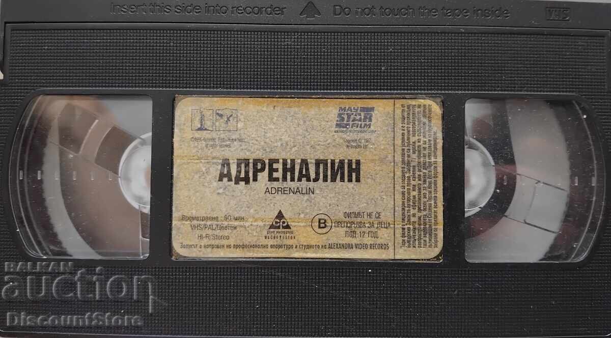 Casetă VHS cu filmul Adrenalin cu preț € 2.00 | 3.91 BGN