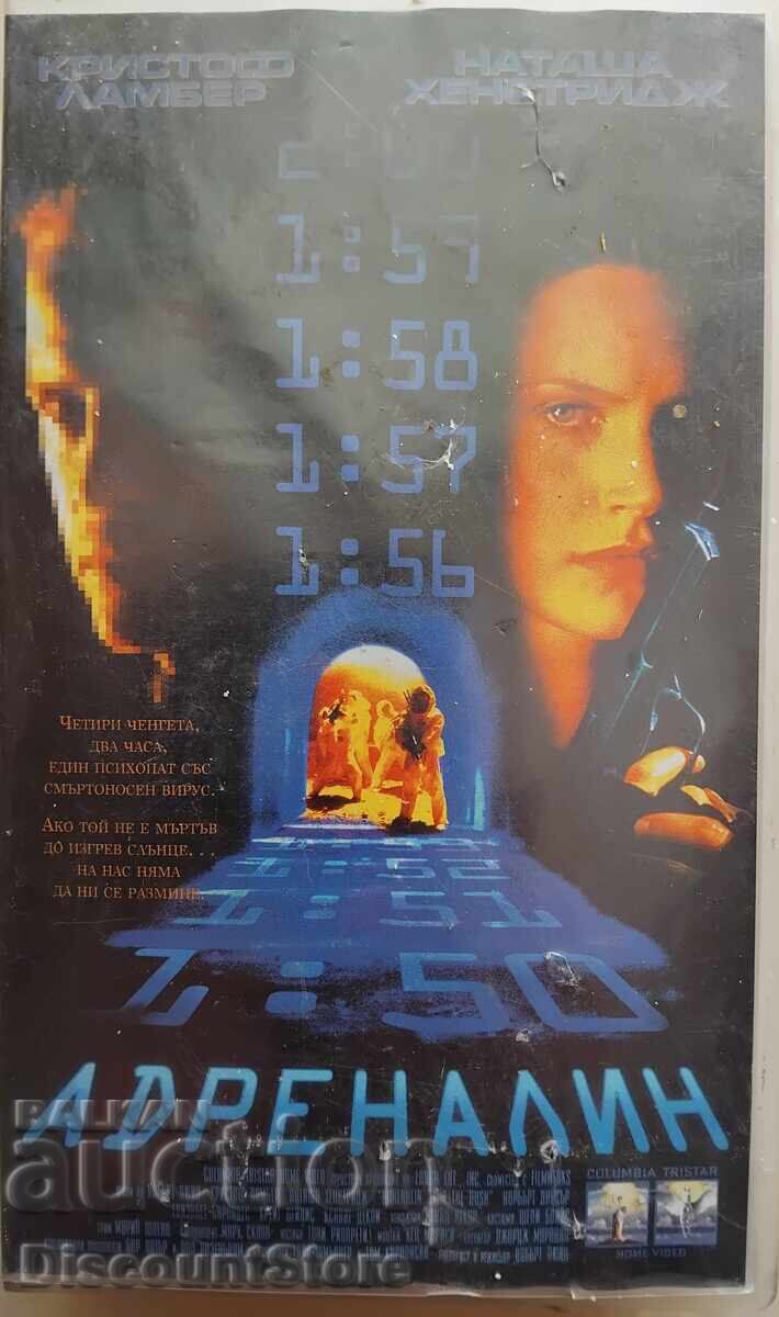 Casetă VHS cu filmul Adrenalin