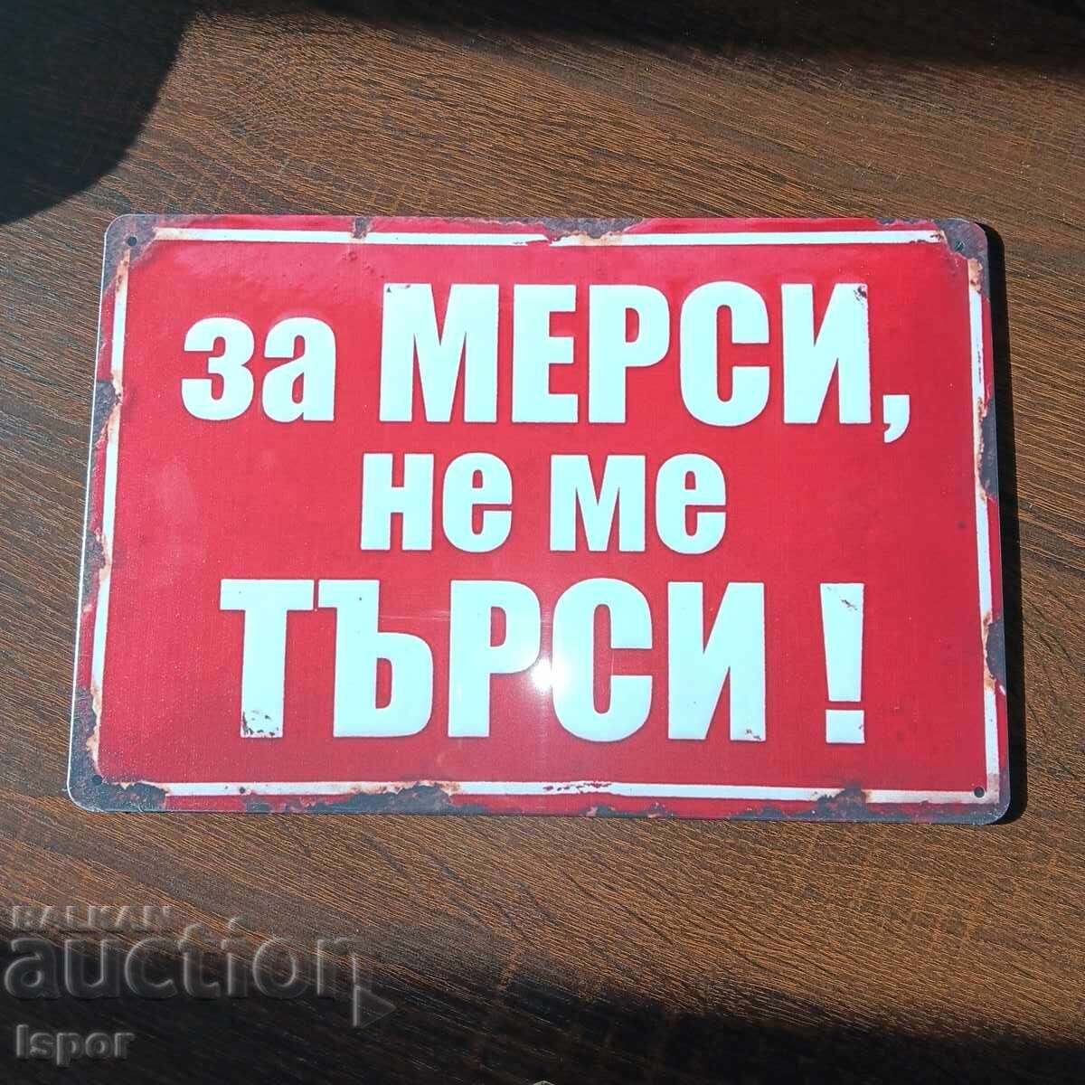 Μεταλλικό πιάτο