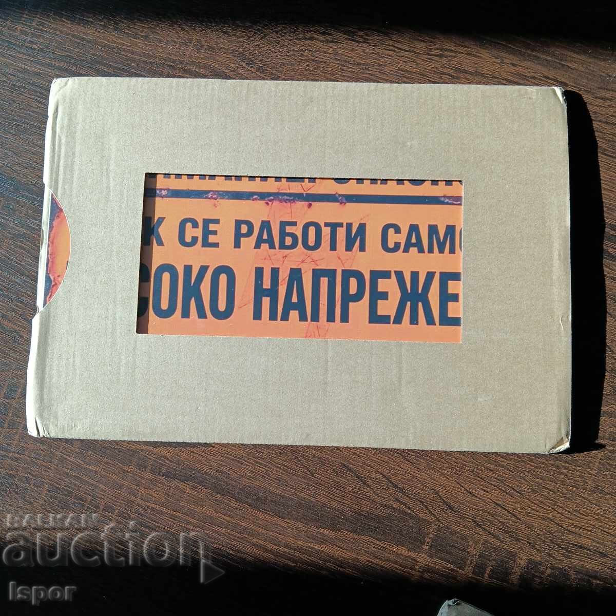 Δημοπρασία Μεταλλικό πιάτο