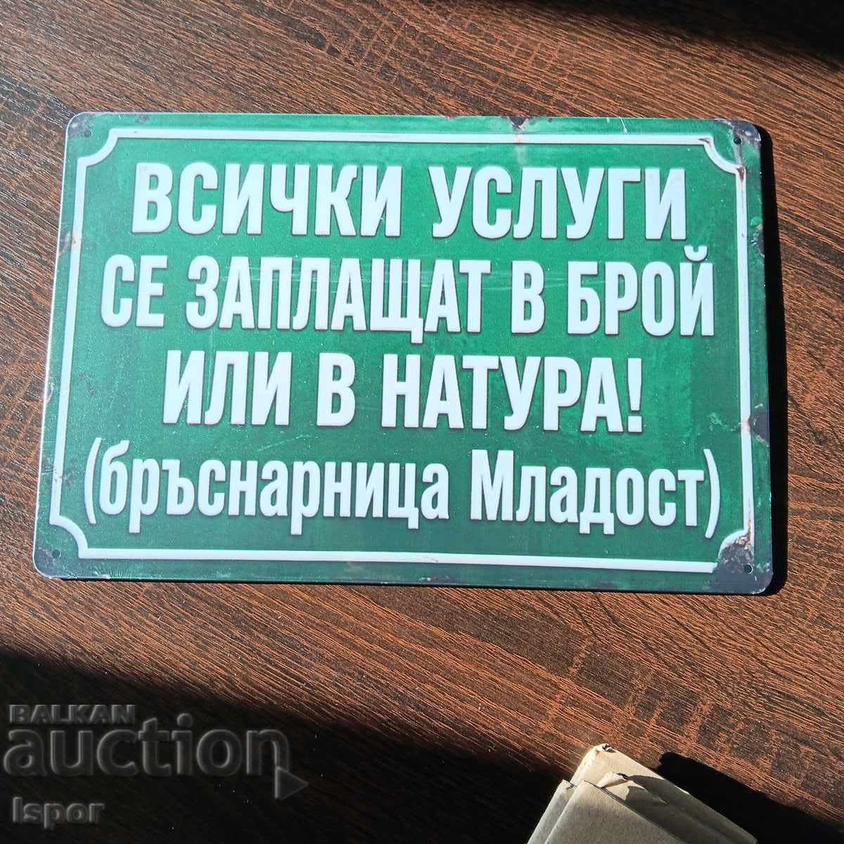 Μεταλλικό πιάτο