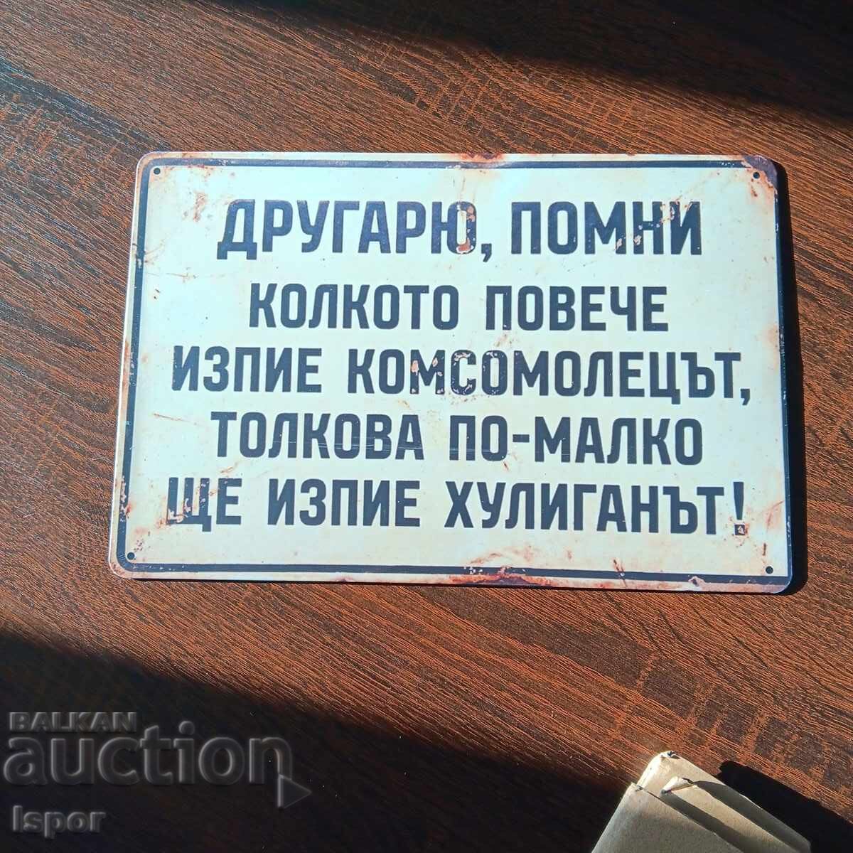 Μεταλλικό πιάτο Μεταλλικό πιάτο