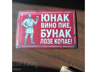 Μεταλλικό πιάτο