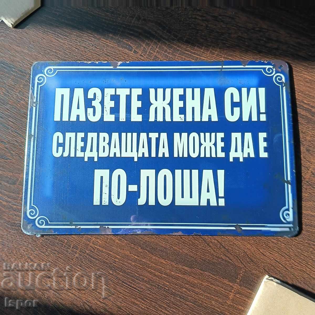 Μεταλλικό πιάτο