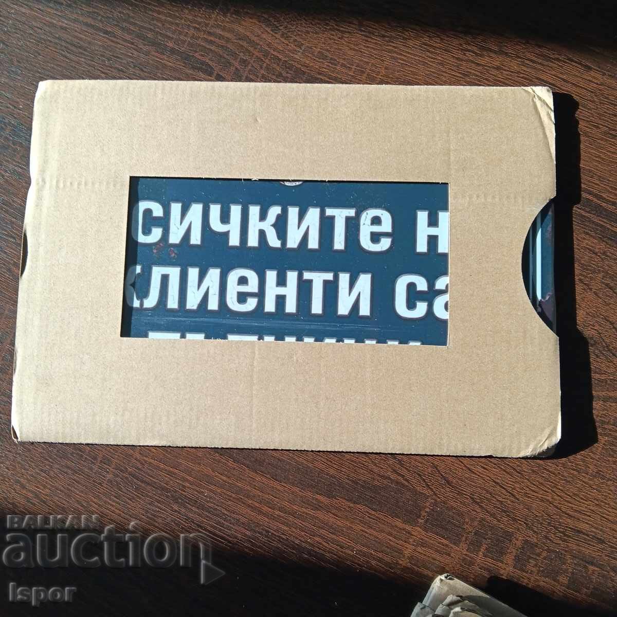 Δημοπρασία Μεταλλικό πιάτο