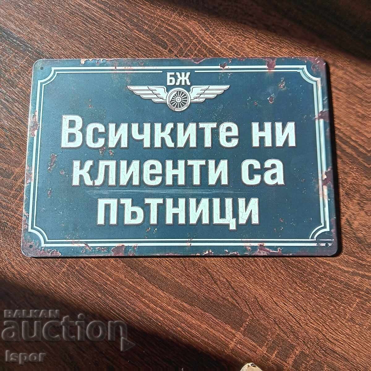 Μεταλλικό πιάτο
