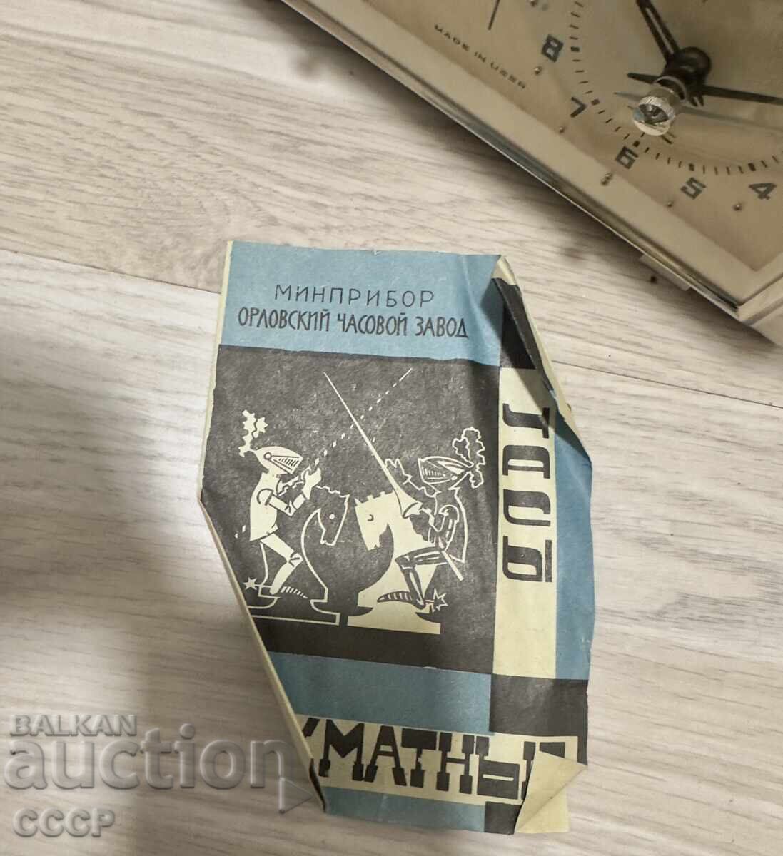 Δημοπρασία Izklyuchitelno ryadŭk chasovnik za shakh JANTAR