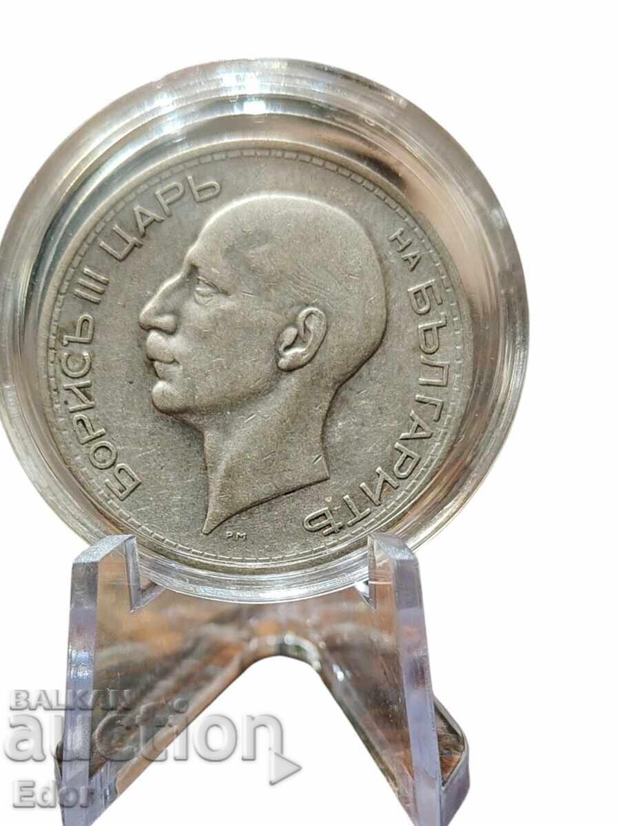 Νόμισμα 50 λέβα 1934 με τιμή € 11.80 | 23.08 BGN