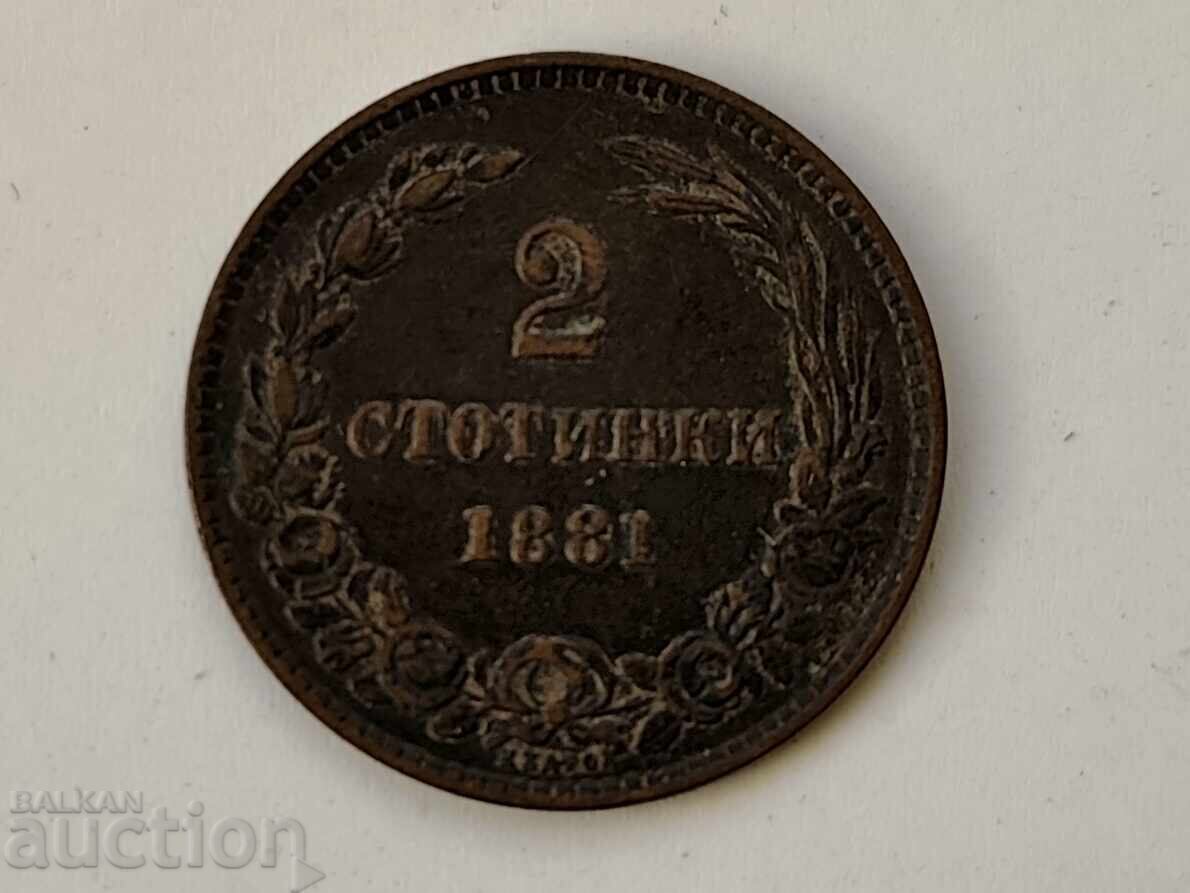 Prima monedă bulgărească de 2 stotinki din 1881 cu preț € 45.00 | 88.01 BGN Prima monedă bulgărească de 2 stotinki din 1881 cu preț € 45.00 | 88.01 BGN