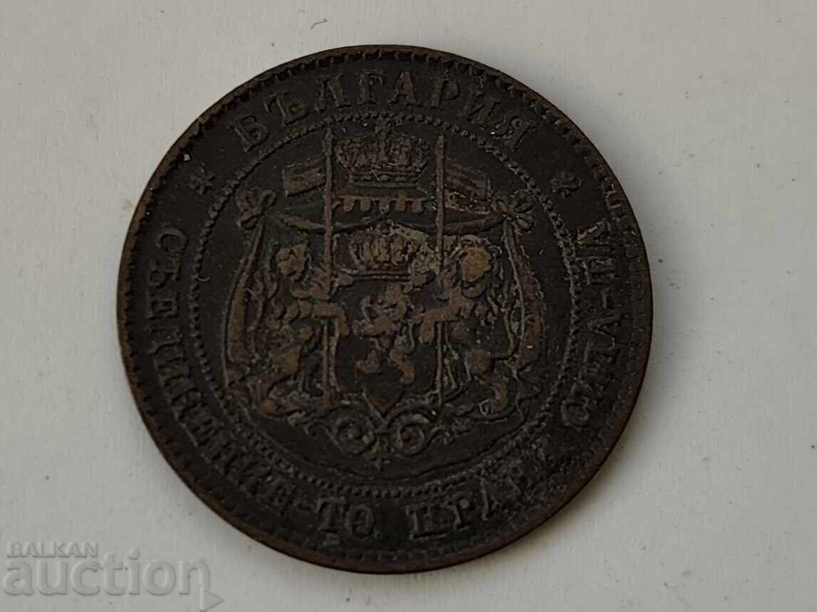Livrarea Prima monedă bulgărească de 2 stotinki din 1881 Livrarea Prima monedă bulgărească de 2 stotinki din 1881