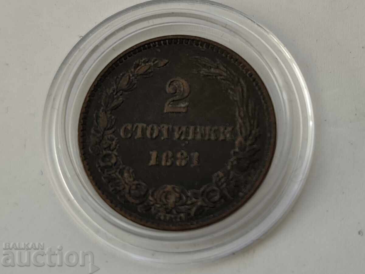 Prima monedă bulgărească de 2 stotinki din 1881 Prima monedă bulgărească de 2 stotinki din 1881