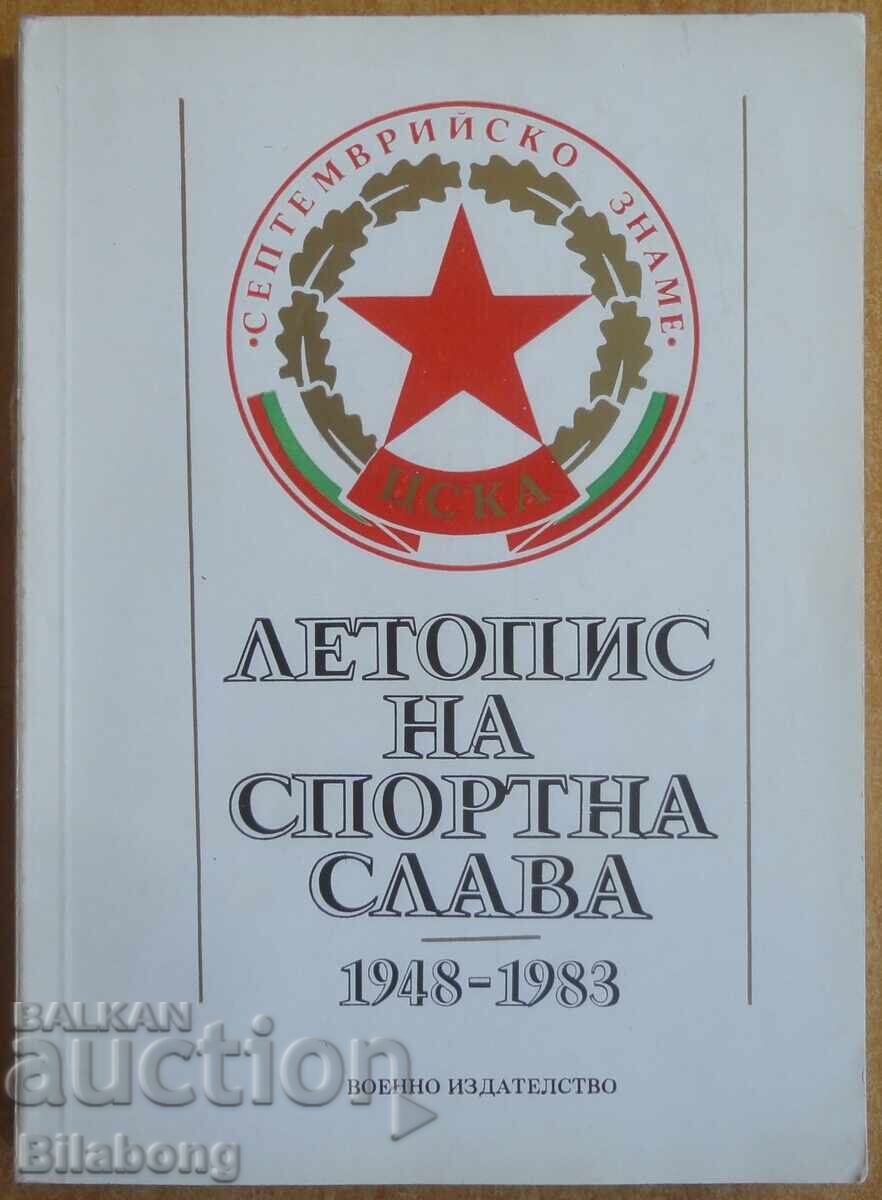 Carte de fotbal - Cronica gloriei sportive a ȚSKA 1948-1983 Carte de fotbal - Cronica gloriei sportive a ȚSKA 1948-1983
