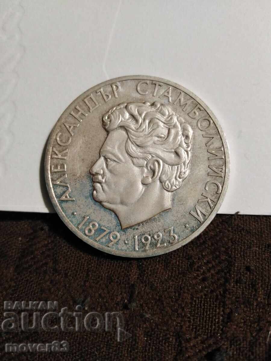 5 leva 1974. Al. Stamboliyski. Argint 900 5 leva 1974. Al. Stamboliyski. Argint 900