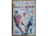 Carte de fotbal - "Acesta este ȚSKA! 1948-2000", Dimitar Penev