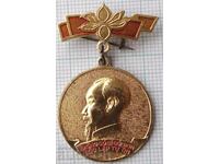 19470 Σήμα - Χο Τσι Μινχ - Βιετνάμ