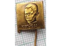 19472 Σήμα - παιδί παρτιζάνος Μίτκο Παλάουζοφ